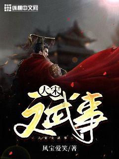 历史冷知识你知道的有多少？